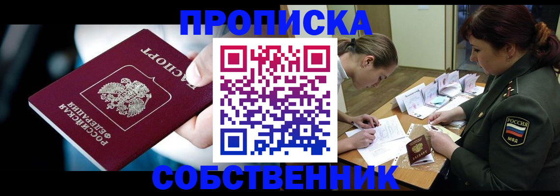 временная регистрация для всех в Карабаше