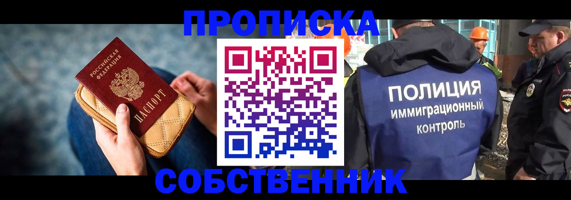 временная регистрация законно в Карабаше