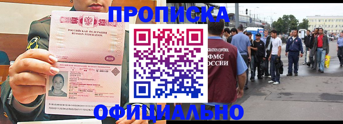 временная регистрация адрес в Карабаше