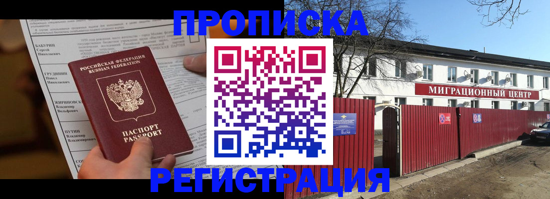 временная регистрация собственник в Карабаше