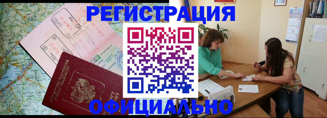 прописка в квартире в Карабаше